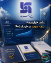 بیمه سرمد از رشد حق‌بیمه در خرداد ۱۴۰۵ خبر داد